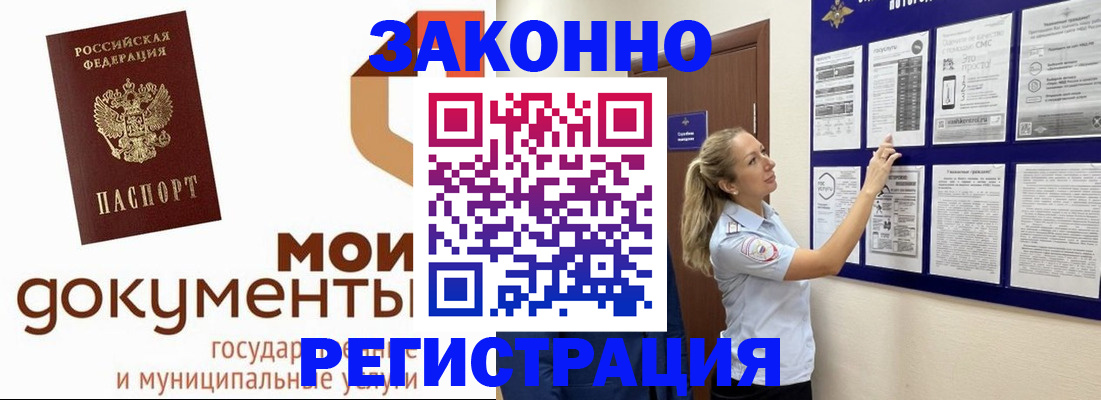 временная регистрация для всех в Дюртюли