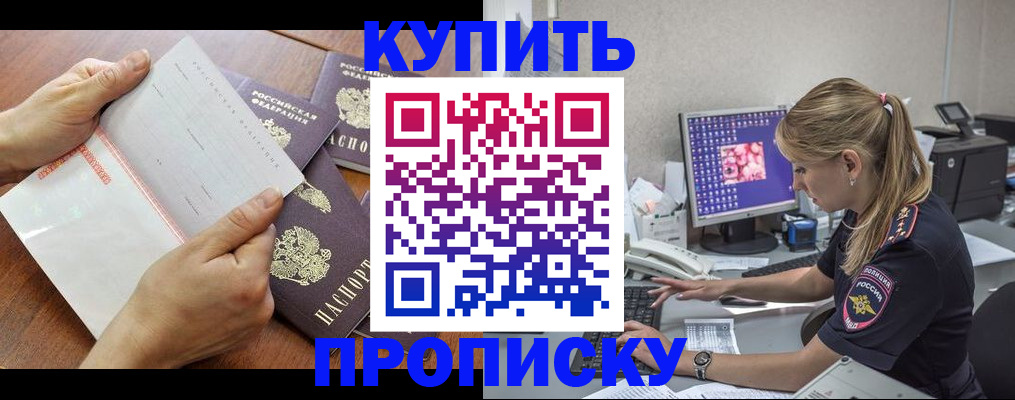 прописка паспорт в Дюртюли
