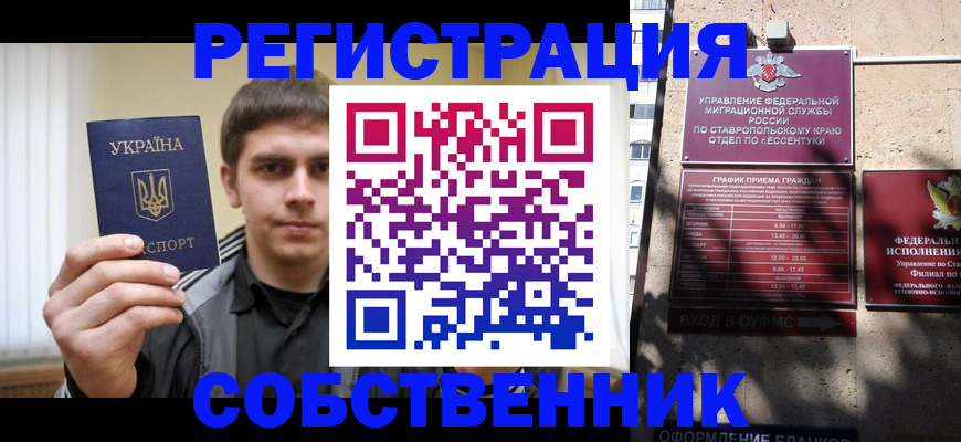 купить прописку в Дюртюли