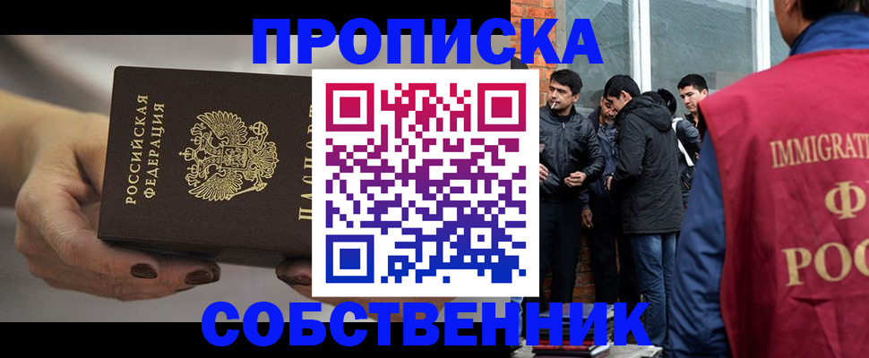 прописка штамп в Дюртюли