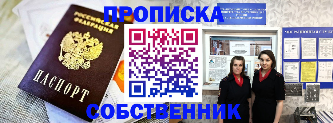 пропишу в квартире в Дюртюли